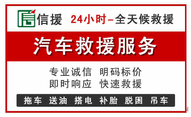 永昌中途汽车送机油