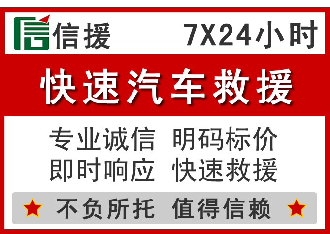 永昌信援汽车送油救援电话 永昌信援汽车送油救援电话