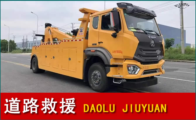 永昌道路救援汽车送水
