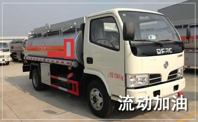 永昌道路救援汽车送机油