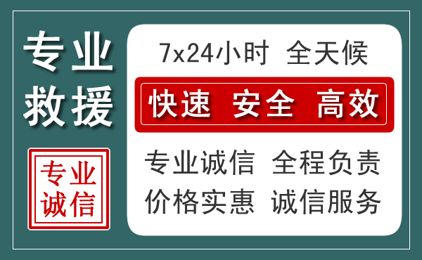永昌汽车救援送柴油