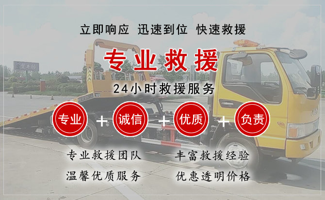 永昌汽车中途送油救援电话 永昌汽车中途送油救援电话